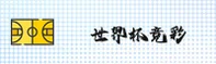 世界杯竞彩平台|2025正版门户|手机版下载入口