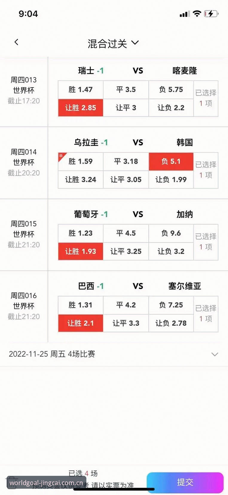 竞彩平台注册实战指南：三步搞定世界杯竞彩手机App下载